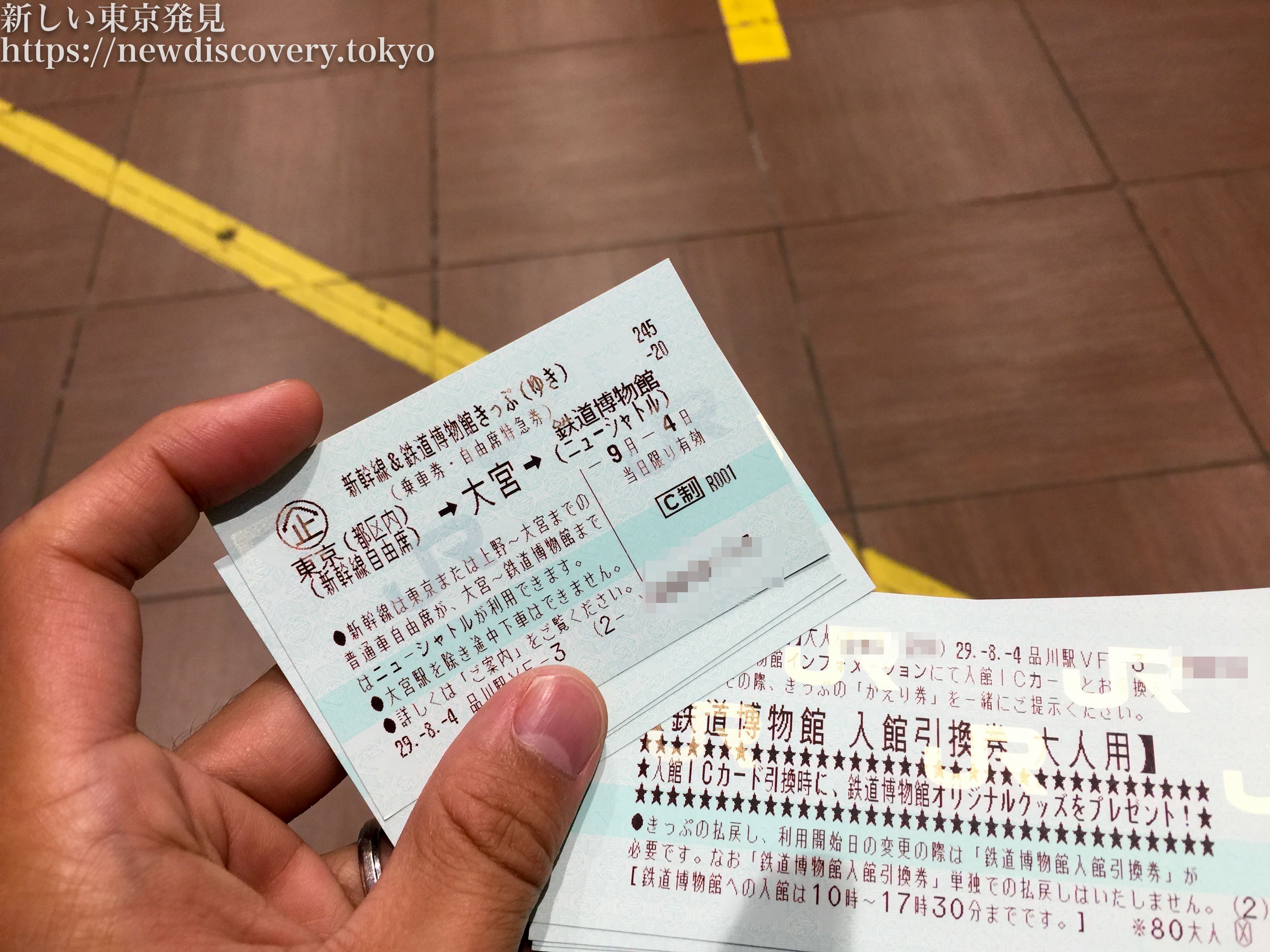 チケット 博物館 大宮 鉄道 【2022年】鉄道博物館(てっぱく)の割引券・クーポン・優待まとめ