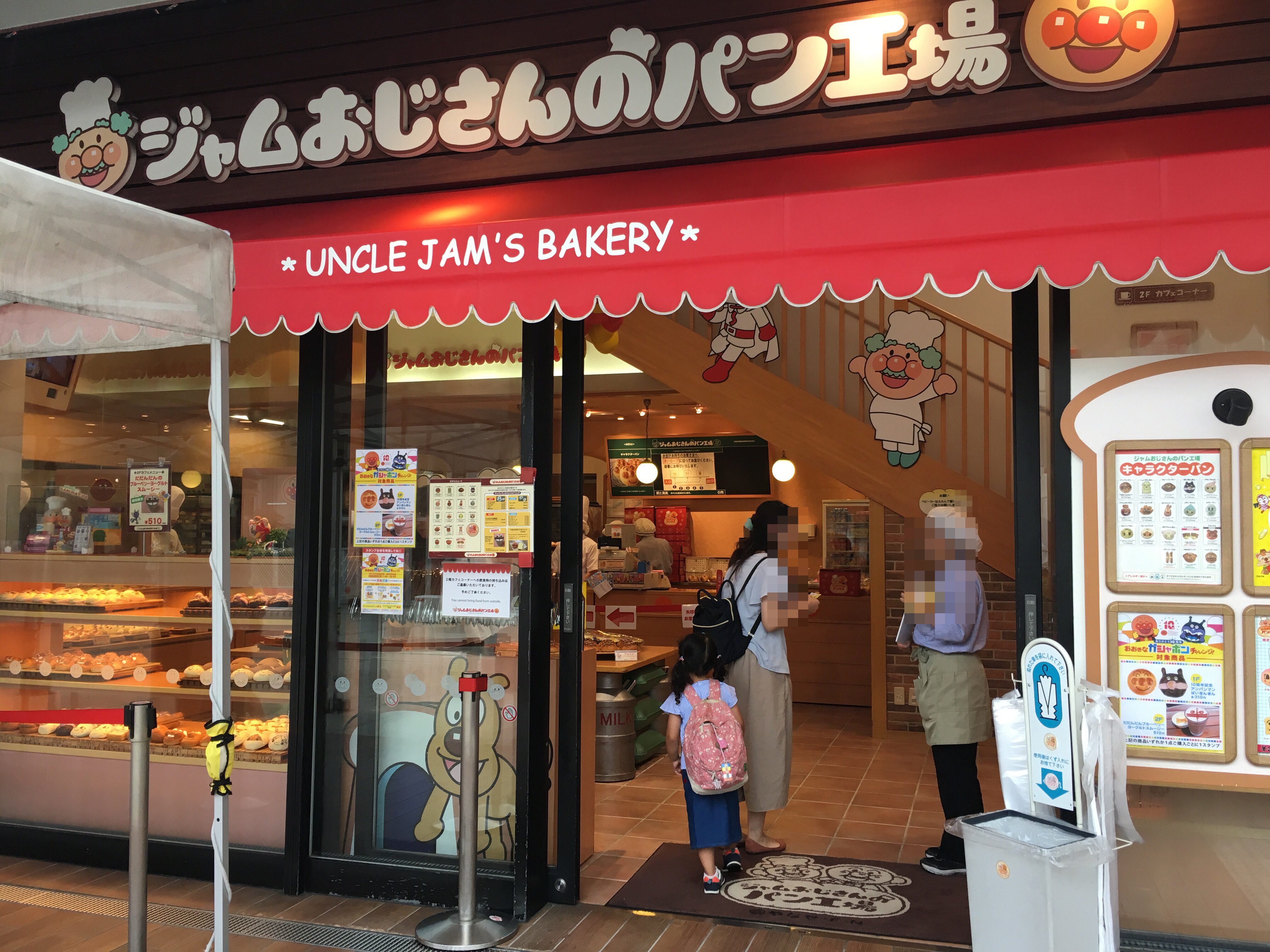 横浜アンパンマンミュージアムの ジャムおじさんのパン工場 カフェ は10 30頃入店で 貸切状態 親子で喜べた５つのポイントをお伝えします 子連れパパママを応援する情報チャンネル 新しい東京発見