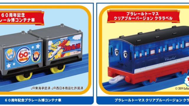 プラレール博19 In Tokyo 池袋 攻略ガイド 混雑を避けて 1 3歳子連れで楽しむためのポイントを伝授 子連れパパママを応援する情報チャンネル 新しい東京発見