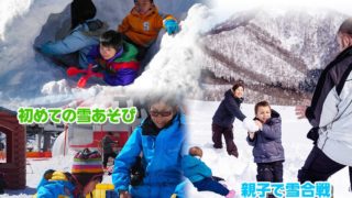岩原スキー場　5歳子連れ新潟（越後湯沢）スキー旅行