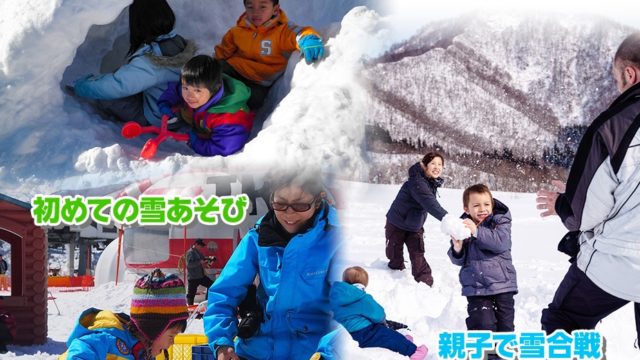 新潟 越後湯沢駅 5歳子連れ初めてのスキー おすすめのスキー場 ホテル3選 子連れパパママを応援する情報チャンネル 新しい東京発見